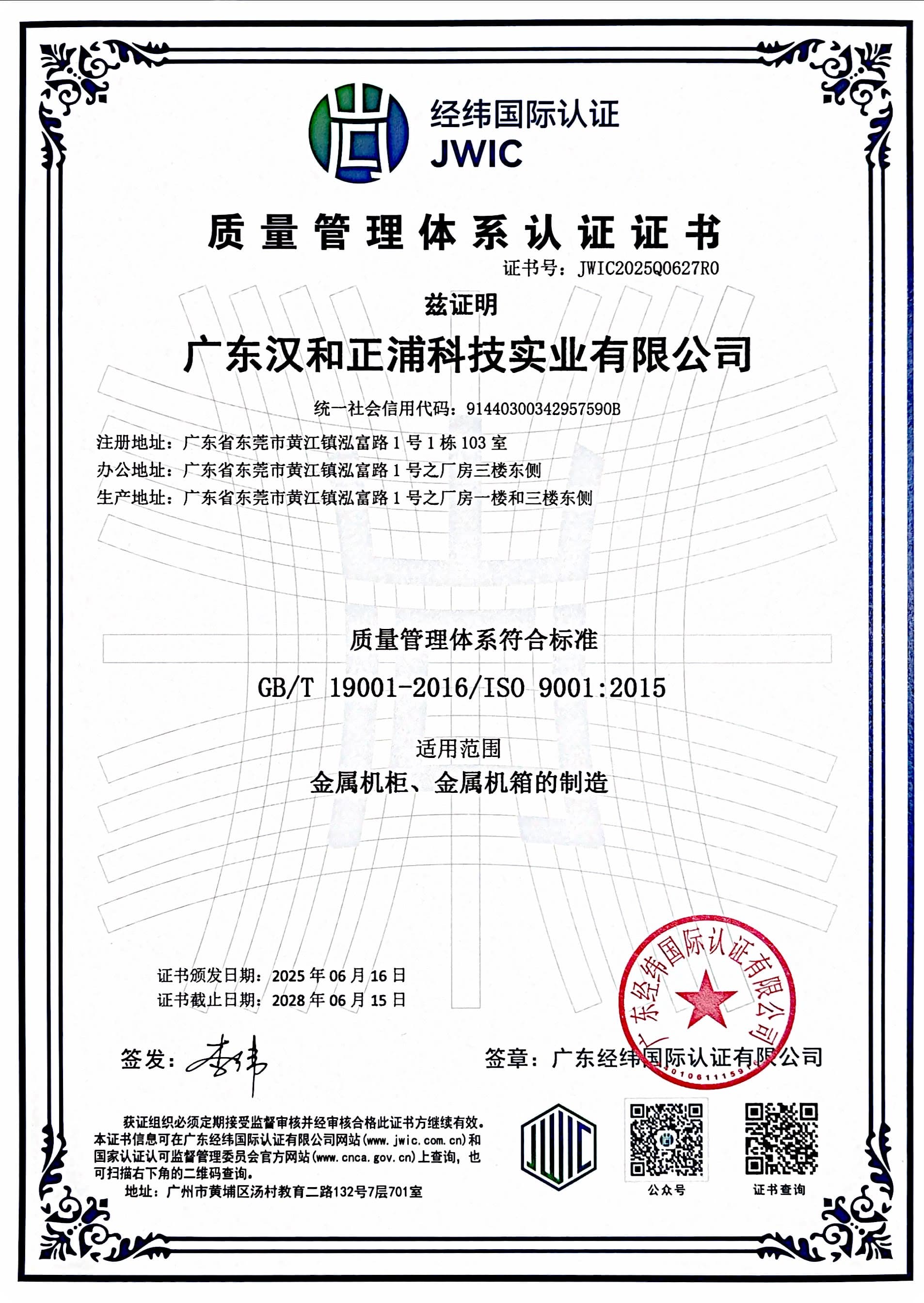 质量管理体系认证